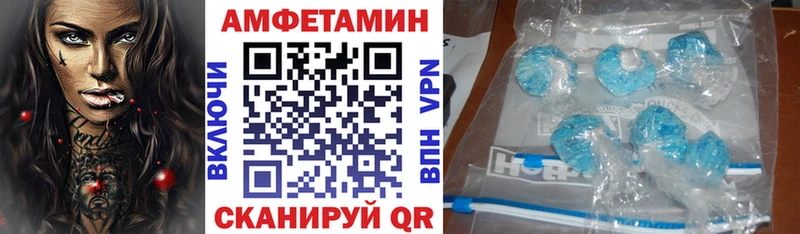 Amphetamine Розовый  сколько стоит  Катайск 