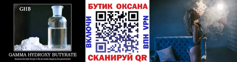 БУТИРАТ буратино  Катайск 