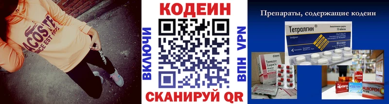 блэк спрут как зайти  как найти   Катайск  Кодеин Purple Drank 