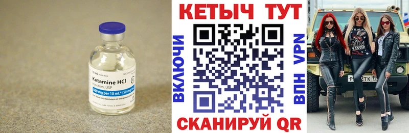 кракен как войти  Катайск  Кетамин VHQ 