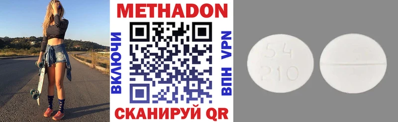 МЕТАДОН кристалл  Катайск 